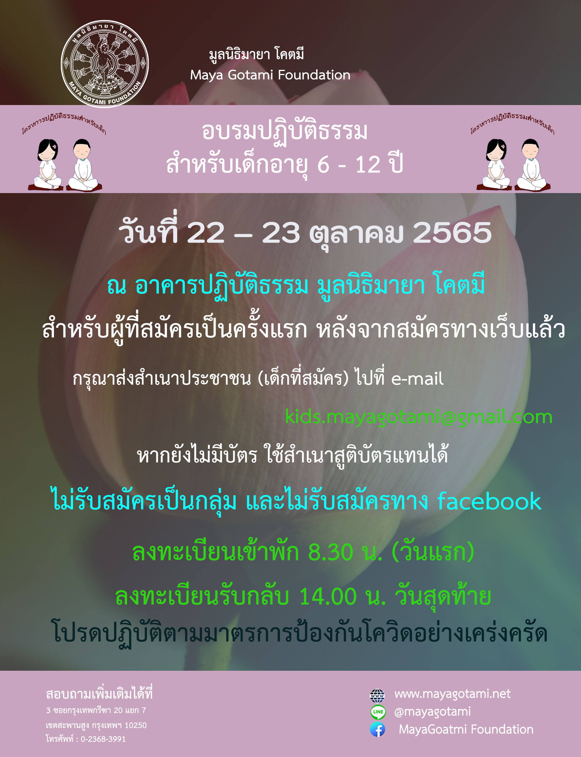10-Oct22-23-65-child